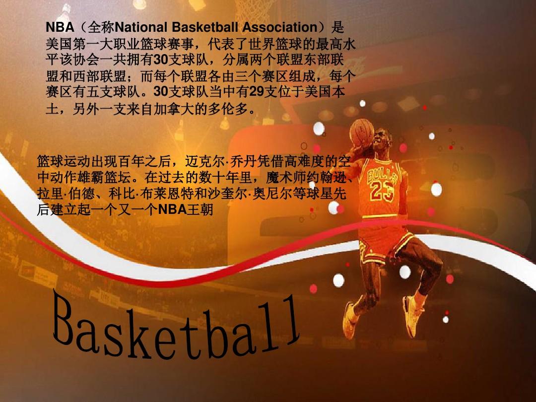 毛球特点的