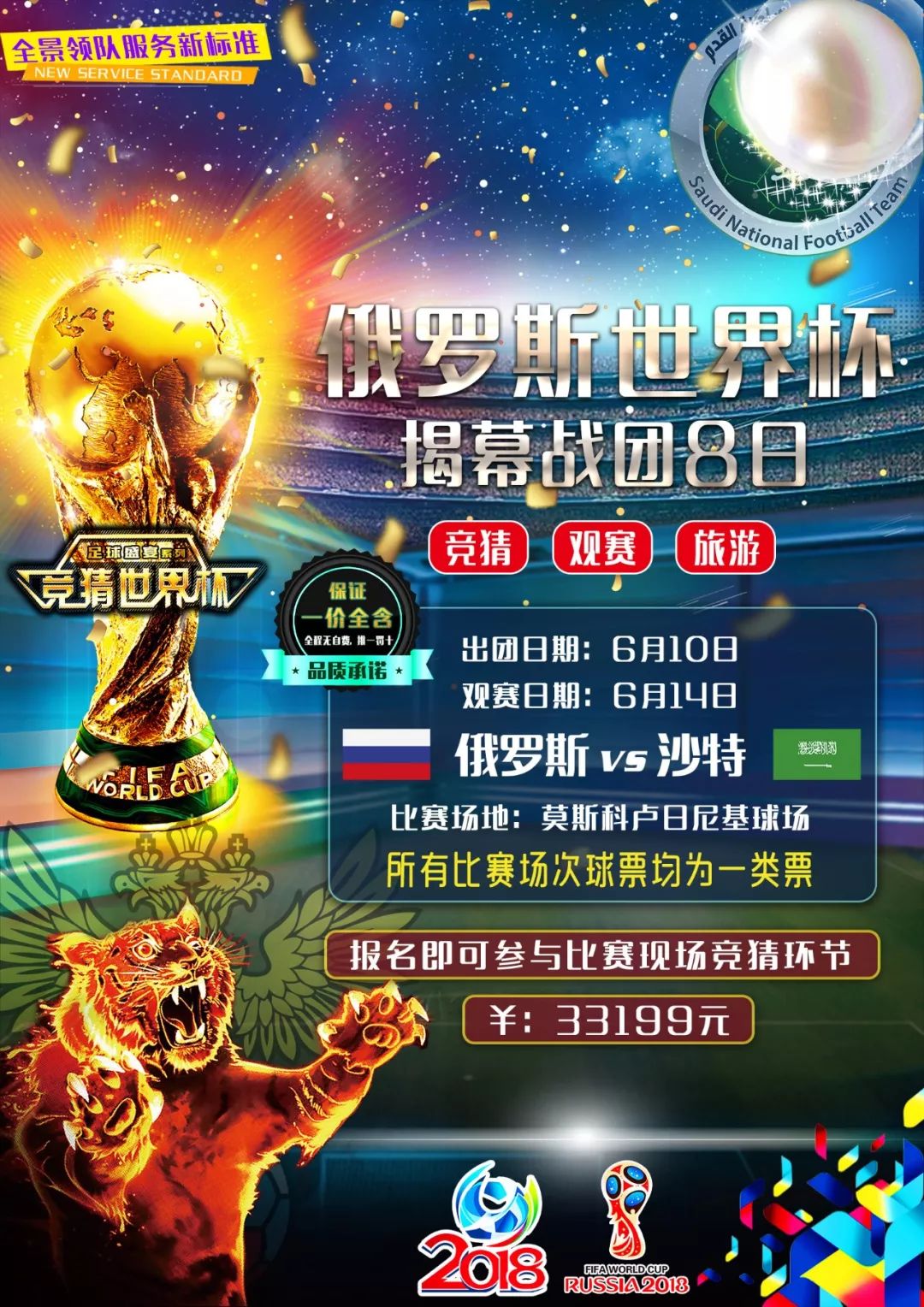 代各类体育