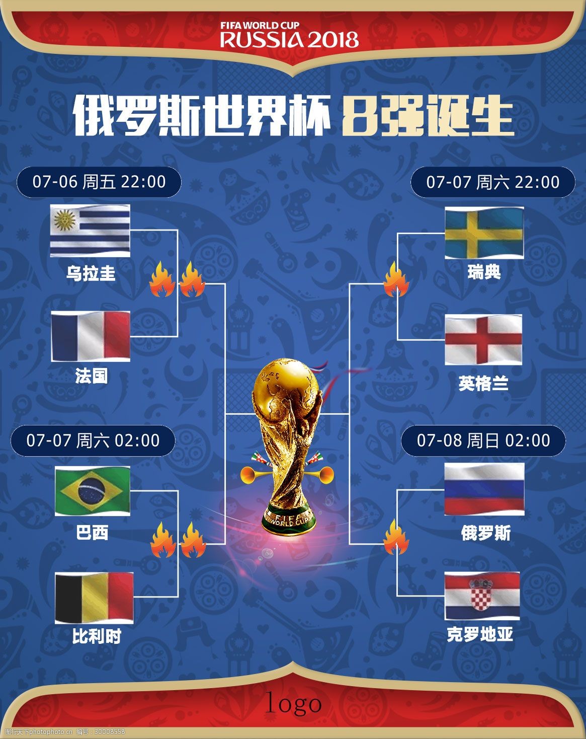他不仅在场